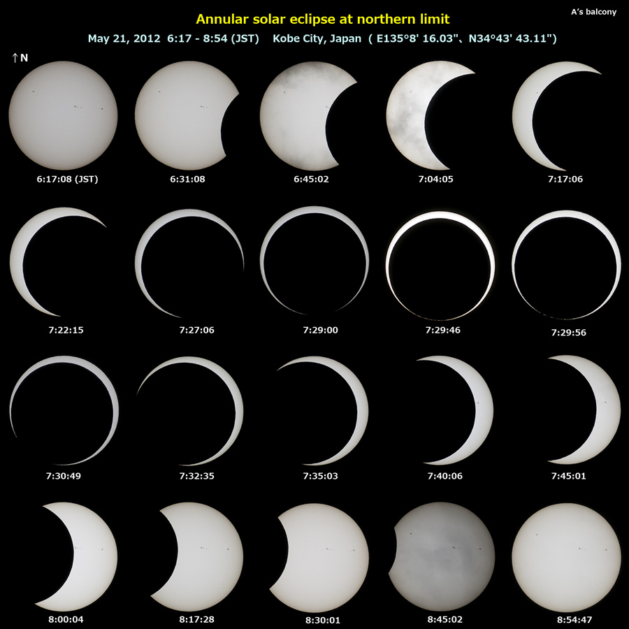 2012年5月21日 金環日食