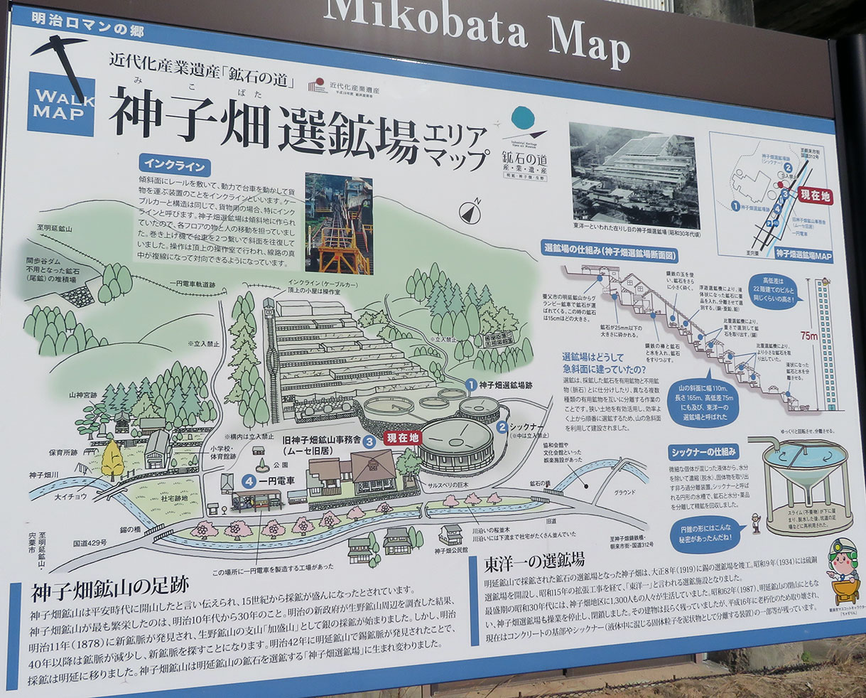 神子畑選鉱場跡エリアマップ