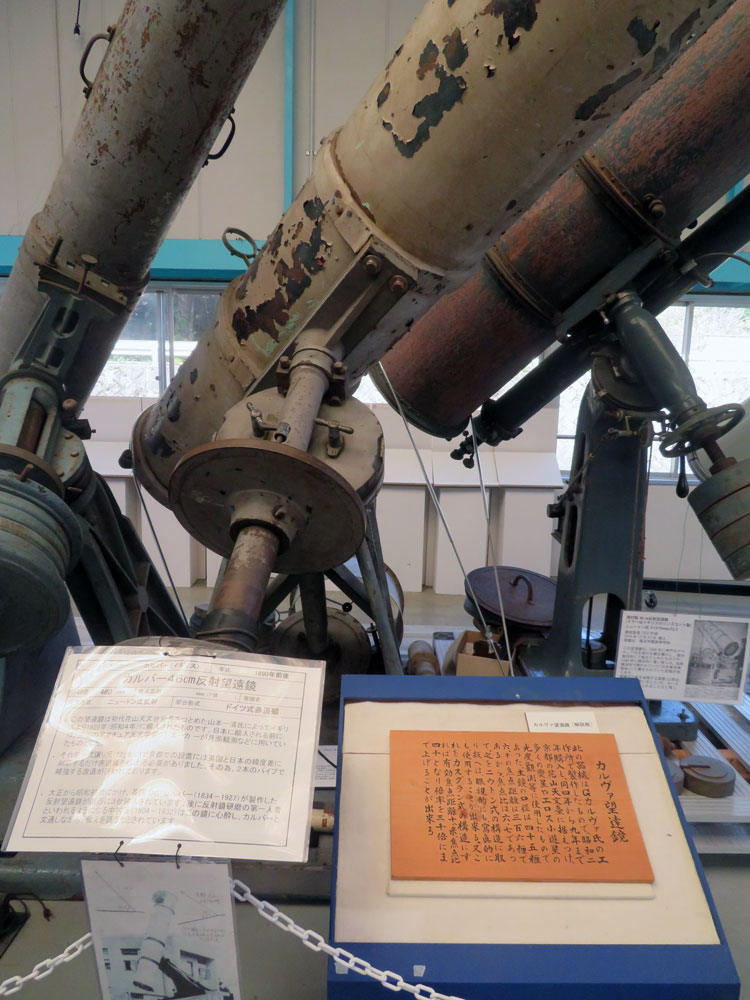 花山天文台カルヴァ46cm反射（イギリスから輸入）
