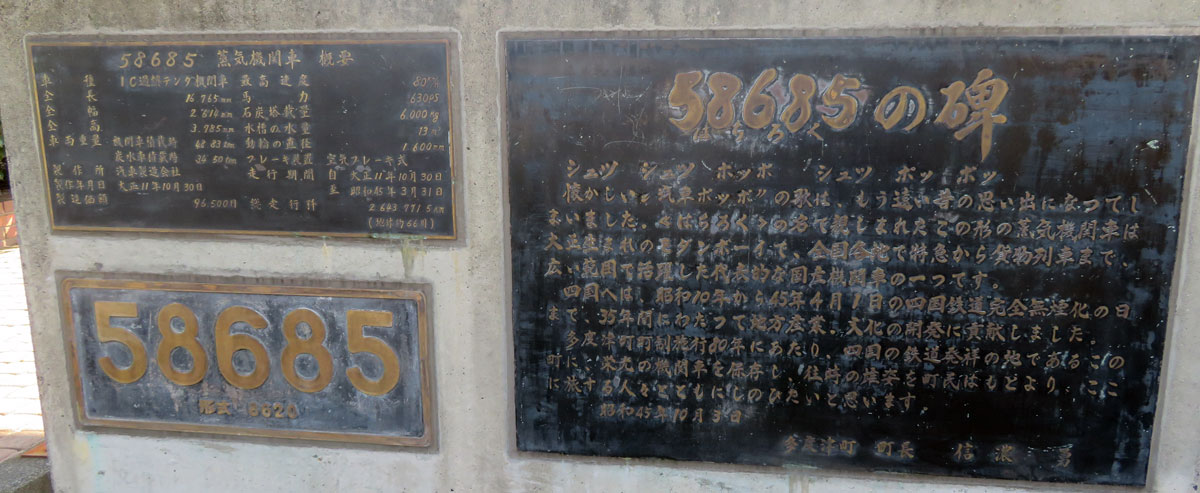 昭和45年10月の記念碑
