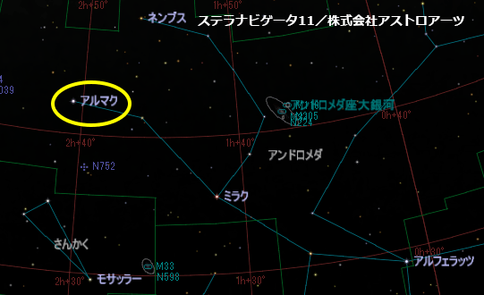 アンドロメダ座γ（ガンマ）星「アルマク」の位置