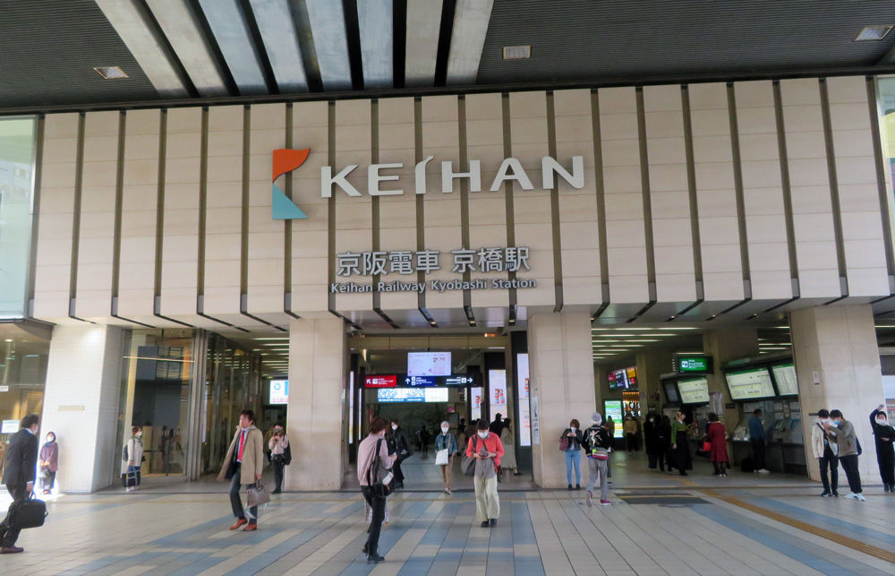 京阪電車　京橋駅