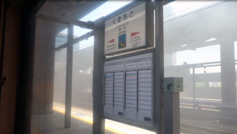 熊本駅・発車前の煙